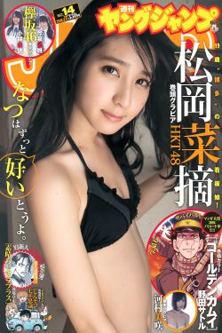 女儿的朋友8中汉字晋通话